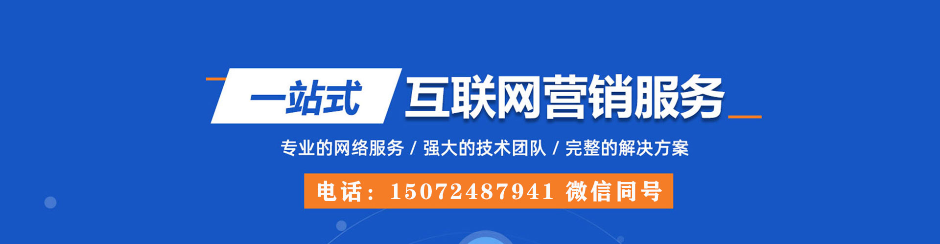 津南推广竞价